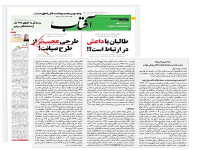 الزام شهرداری‌ها به ثبت‌نام در سامانه تدارکات الکترونیکی دولت